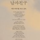 송혜교 &amp; 박보검 &#34; 남자 친구 &#34; 이미지