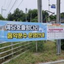 예당관광지 이미지