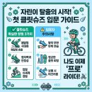스페셜라이즈드 클릿슈즈 구입으로 자린이 탈출! 클릿슈즈 장점, 주의사항, 인천 판매처까지.