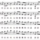 2027 08 29 B 성령강림후 15주 성경말씀과 성가대찬양 이미지