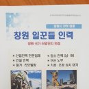 창원인력직업소개소 이미지
