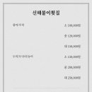 신해불이횟집