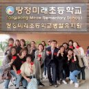 탕정미래초등학교 이미지