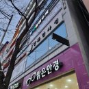 멍화만사성 이미지