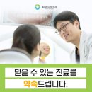 올리브나무치과의원 이미지