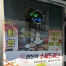 압구정우동 | 압구정역 내돈내산 가성비 혼밥맛집 하나우동 철판오징어김치볶음밥 후기
