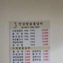 인삼참숯불갈비 이미지