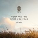 창세기 32:1-12 두려움 속에서 붙드는 하나님 약속 이미지