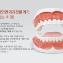 21세기좋은치과 네이버블로그