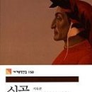 신곡 이미지