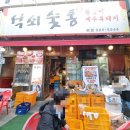 석쇠숯통 이미지