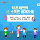 한솔방역 - 화순군 | 한솔방역