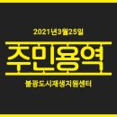 불광협동조합