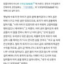 토끼가 곰 따먹는 만화 이미지