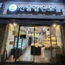 선물같은오늘 비하점 이미지