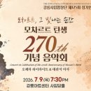 강릉시립합창단 기획연주회 | <기획공연> 강릉시립합창단 제125회 정기연주회 - 강릉아트센터