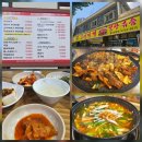 양고집부대찌개 이미지