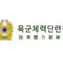 육군상무대체력단련장