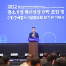 (사)구미중소기업협의회 이미지