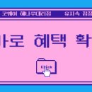 코웨이해나루