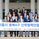 삼육대학교산학협력단 머니투데이