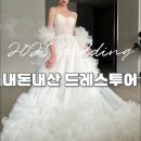 탑선화장실 | 드레스투어｜에토프꾸뛰르, 황정아, 캘리손윤희 솔직후기｜당일지정 혜택｜주의사항｜알아두면 좋을 것