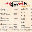 광주흑염소 이미지