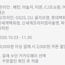 씨제이올리브영롯데프리미엄아울렛