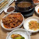 청다래 | 삼척 중앙시장 현지인맛집 청다래쌈밥 만족그 자체 백반 한상!