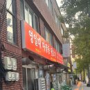 포항 현지인 추천! 영일대마장동뒷고기 솔직후기_라면사리 두루치기까지 완벽