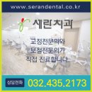 세란치과의원 이미지