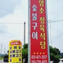안성식육식당 - 성주군 성주읍2길 13-28 | 안성식육식당
