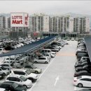 롯데마트평택점 이미지