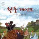 오다케이크