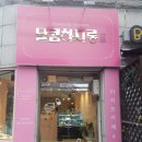 달콤하지롱 | [카페리뷰] 새로생긴 계산동 마카롱, 달콤하지롱