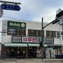 206.지행초교옆사거리_4 | 석천사거리 무한리필 맛집 엉터리무한대패 방문 후기 (내돈내산)