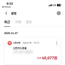 제기27 | [Zzu_Review] 젤리캣 직구 사기_해외 결제 카드사 이의제기 차지백 신청 후기