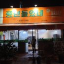 풍년들었네 이미지