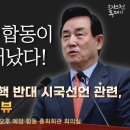 120. 예장합동 탄핵반대 시국선언 이미지