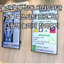 북스타트 책놀이터(유아) | 울산 북구 강동바다도서관 북스타트 그림책놀이터 참여후기