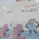 부개부흥학원