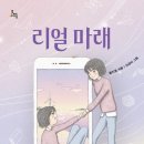 마래 - 청주시 흥덕구 직지대로 51 | 마래