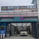 디테일링카워시 이미지