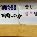 박경자김밥