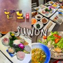 남도아구 | 수원 망포역 맛집 남도 망포 한정식 점심 룸식당 추천