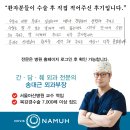 비에비스나무 병원 | "시간을 쪼개서라도 수술해 주셔서 감사합니다" - 어느 환자분의 소중한 자필 후기