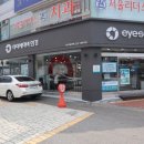 아이세이버평택역점 이미지