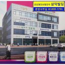 삼덕빌딩 이미지