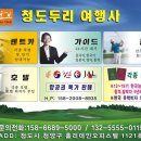 두리여행사