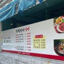 ♥ Busan, 부산 주례동 밀면맛집 택시아저씨추천 &#34;장원육전밀면&#34;